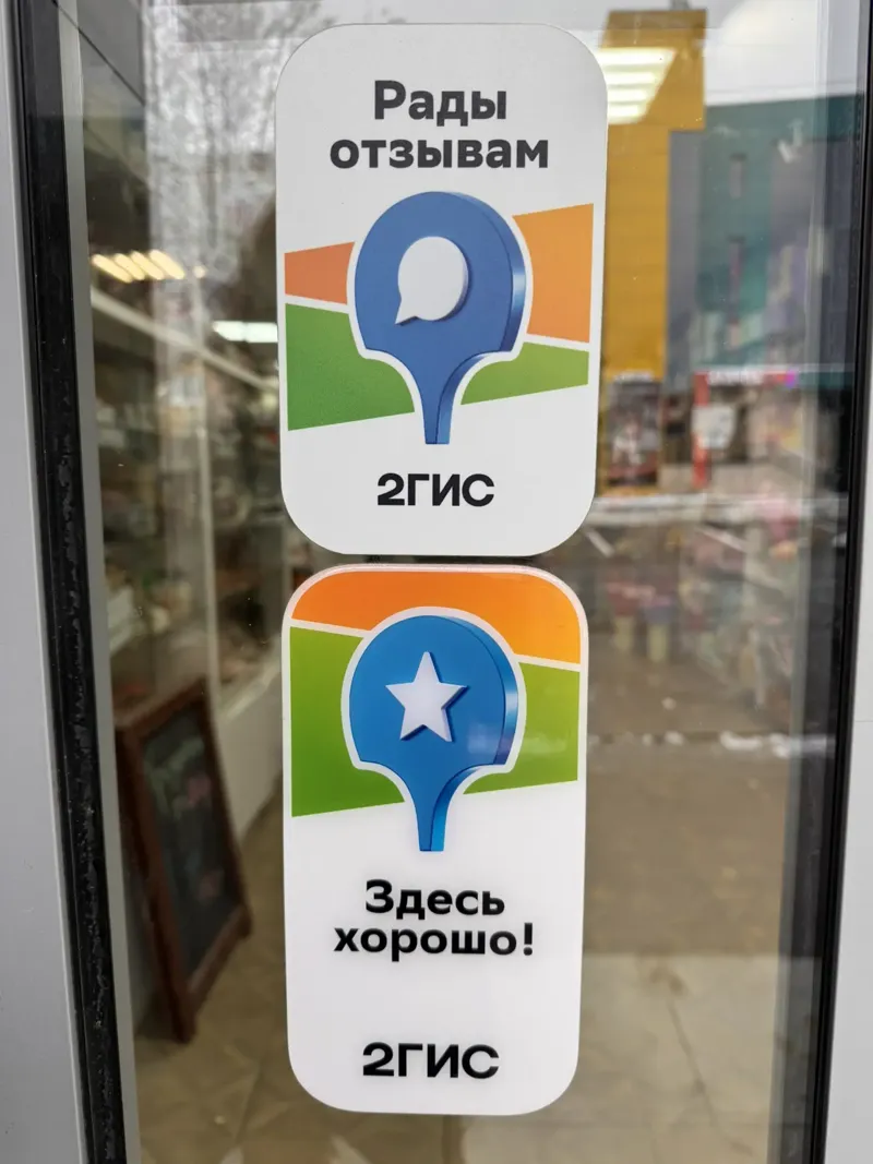 Метка 2ГИС