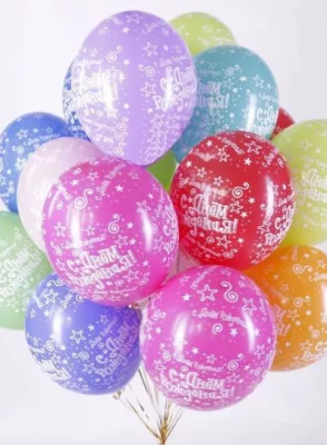 Шар воздушный с гелием «Поздравления» от интернет-магазина цветов в 