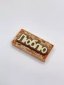 Шоколад «Люблю» от интернет-магазина «» в 