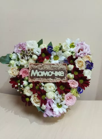 Композиция в сердце «Любовные объятия» от интернет-магазина цветов в 