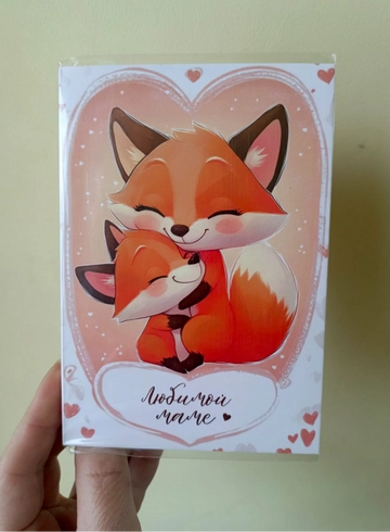 Открытка 4 шоколадки «Любимой маме (лисички)» от интернет-магазина цветов в 